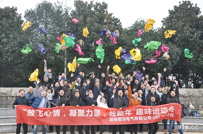 銀河電氣開展“放飛心情，凝聚力量，迎新年”趣味運(yùn)動會圓滿結(jié)束