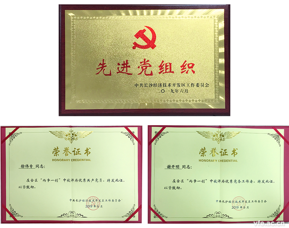 在黨的98歲之際，中共湖南銀河電氣有限公司支部委員會被中共長沙經(jīng)濟(jì)技術(shù)開發(fā)區(qū)工委會評為2019年“兩爭一創(chuàng)”先進(jìn)黨組織，銀河電氣董事長徐偉專被評為2019年“兩爭一創(chuàng)”優(yōu)秀共產(chǎn)黨員、銀河電氣黨支部書記謝開明被評為2019年“兩爭一創(chuàng)”優(yōu)秀黨務(wù)工作者，銀河電氣用實際行動給黨獻(xiàn)上生日禮物。