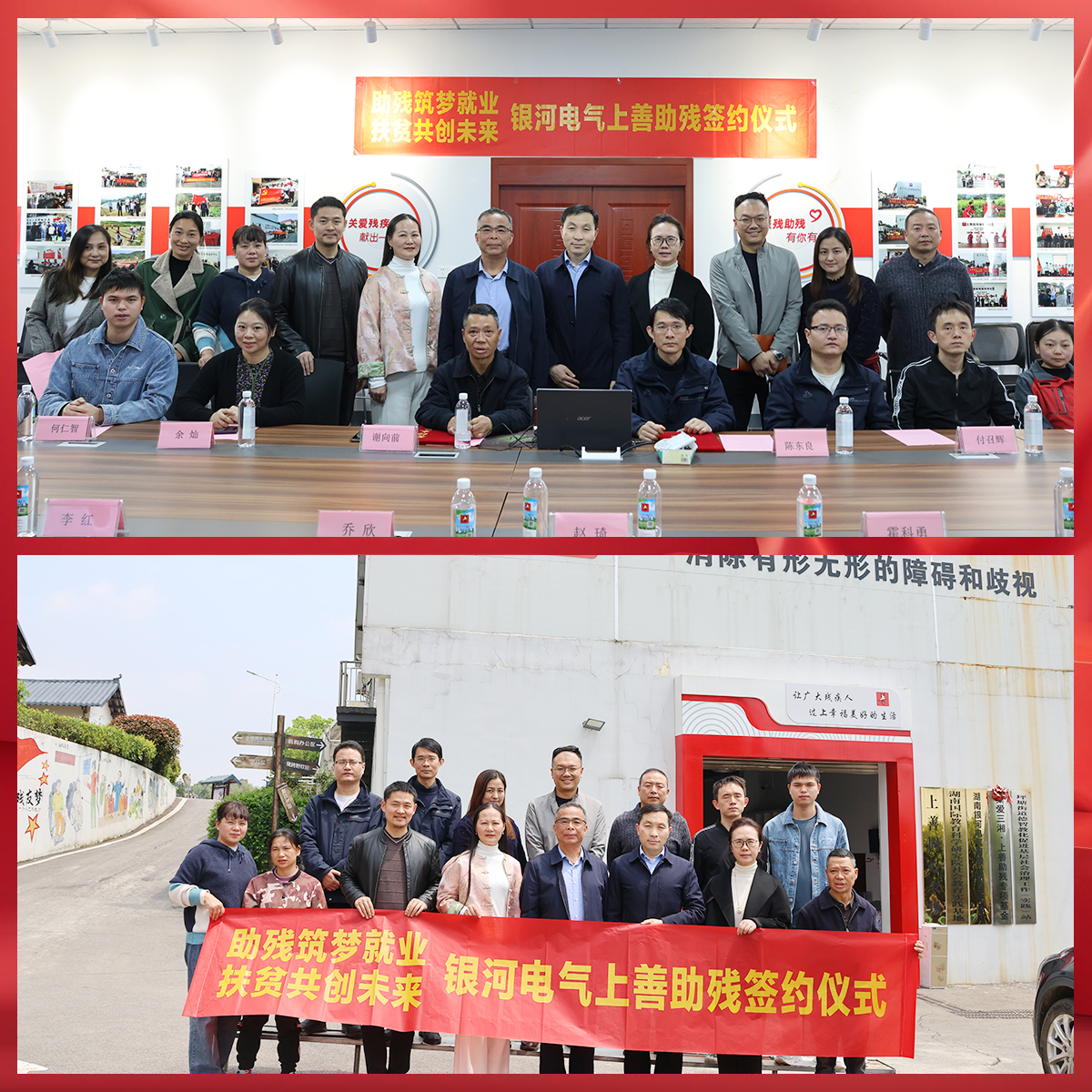 銀河電氣與上善助殘服務(wù)中心舉行“助殘筑夢就業(yè)，扶貧共創(chuàng)未來”主題活動簽約儀式