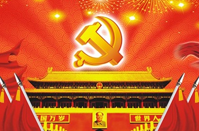 建黨節(jié)，中國(guó)共產(chǎn)黨的誕生之路