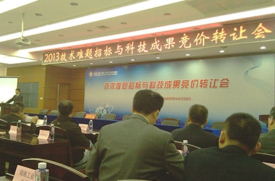 2013年科交會技術難題招標與科技成果競價轉(zhuǎn)讓專場會成功召開
