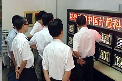 2011年9月，中國計量科學(xué)研究院領(lǐng)導(dǎo)蒞臨指導(dǎo)