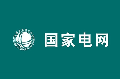 國家電網(wǎng)公司召開2015年營銷工作會，重點部署電能替代工作