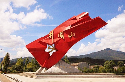 重走紅軍路，感悟井岡山上的革命精神