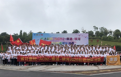 恒力十一周年，奔跑獻(xiàn)禮國慶