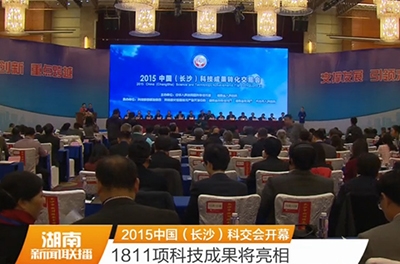 中國（長沙）科交會(huì)開幕，銀河電氣助力變頻電量測(cè)量