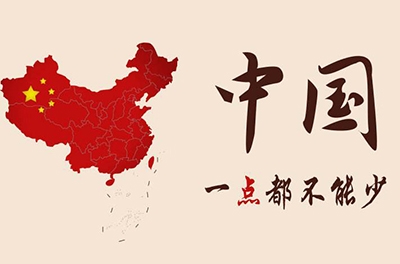 南海從西周起就一直屬于中國(guó)！犯我中華者，雖遠(yuǎn)必誅！
