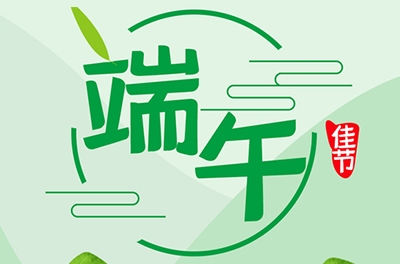 這些端午的來(lái)由傳說(shuō)你知道嗎？