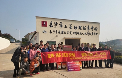 扶貧助殘，情暖人間