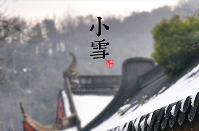 寒未盛，雪將至