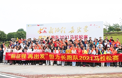相約半馬，新征程，再出發(fā)！