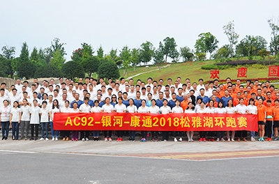 努力、堅(jiān)持、拼搏，恒力長(zhǎng)跑隊(duì)九周年，超越對(duì)手，超越自我！